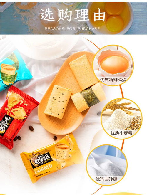 凤凰手工鸡蛋卷 传统工艺与休闲美味的完美融合